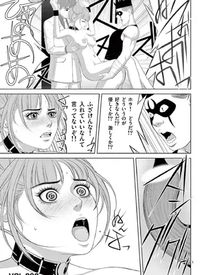 [赤坂一夫] EROSサバイバル 19_190110