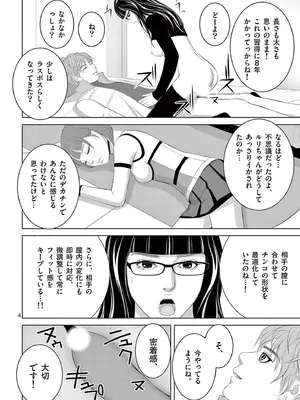 [赤坂一夫] EROSサバイバル 19_190113