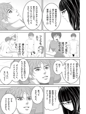 [赤坂一夫] EROSサバイバル 19_190114