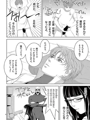 [赤坂一夫] EROSサバイバル 19_190115