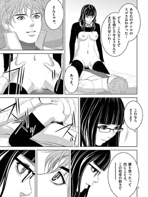 [赤坂一夫] EROSサバイバル 19_190116