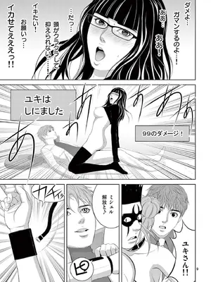 [赤坂一夫] EROSサバイバル 19_190118