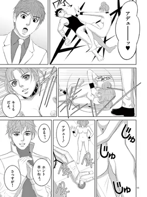 [赤坂一夫] EROSサバイバル 19_190120