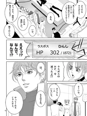 [赤坂一夫] EROSサバイバル 19_190121