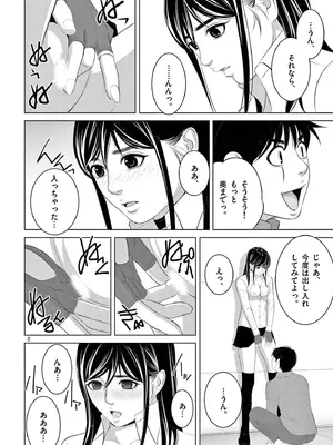 [赤坂一夫] EROSサバイバル 19_190123