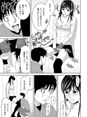 [赤坂一夫] EROSサバイバル 19_190124