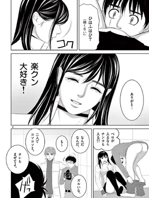 [赤坂一夫] EROSサバイバル 19_190127