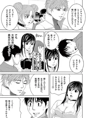 [赤坂一夫] EROSサバイバル 19_190128