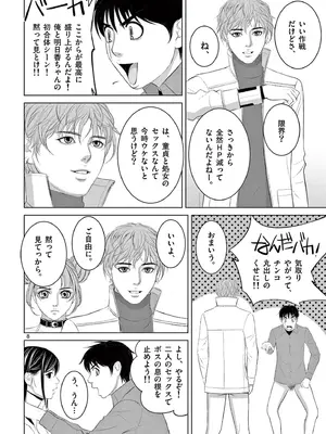 [赤坂一夫] EROSサバイバル 19_190129