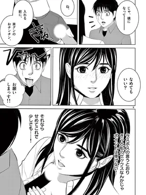 [赤坂一夫] EROSサバイバル 19_190130