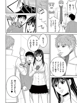 [赤坂一夫] EROSサバイバル 19_190133