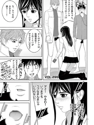 [赤坂一夫] EROSサバイバル 19_190134