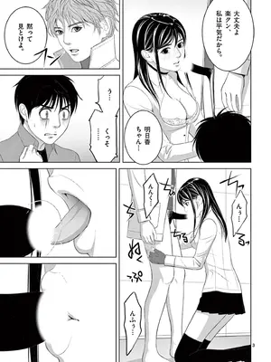 [赤坂一夫] EROSサバイバル 19_190136