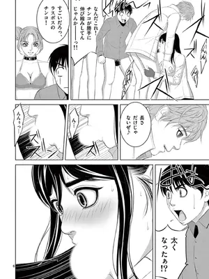 [赤坂一夫] EROSサバイバル 19_190139