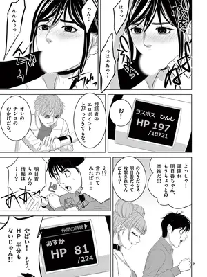 [赤坂一夫] EROSサバイバル 19_190140