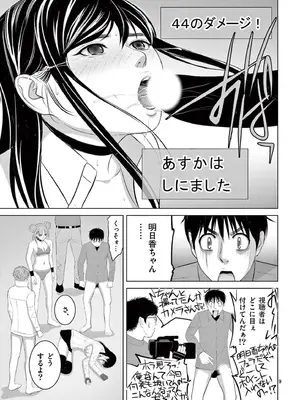 [赤坂一夫] EROSサバイバル 19_190142