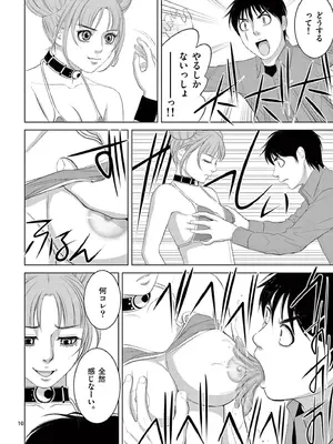 [赤坂一夫] EROSサバイバル 19_190143