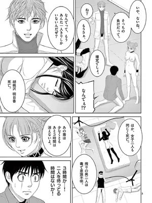 [赤坂一夫] EROSサバイバル 19_190148