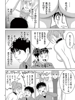 [赤坂一夫] EROSサバイバル 19_190149