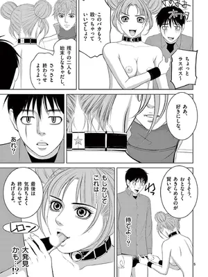 [赤坂一夫] EROSサバイバル 19_190150