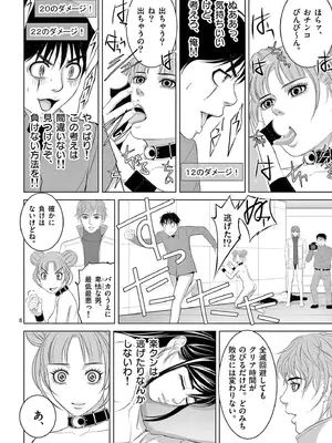 [赤坂一夫] EROSサバイバル 19_190151