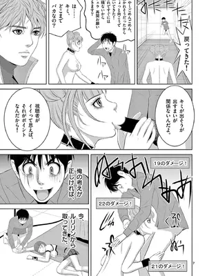 [赤坂一夫] EROSサバイバル 19_190152