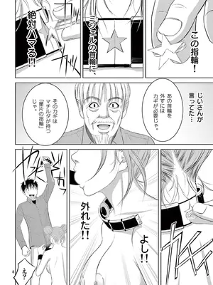 [赤坂一夫] EROSサバイバル 19_190153