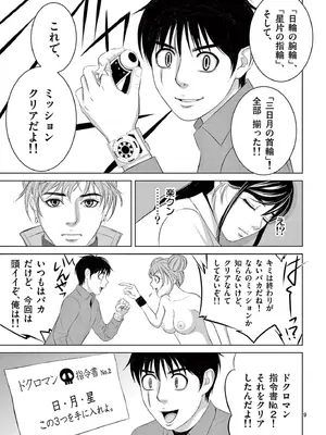 [赤坂一夫] EROSサバイバル 19_190154