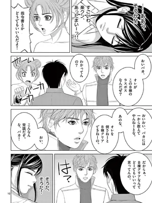 [赤坂一夫] EROSサバイバル 19_190155