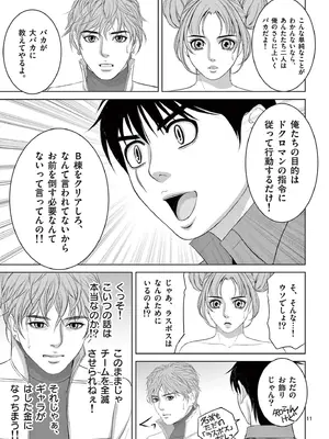 [赤坂一夫] EROSサバイバル 19_190156