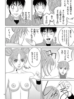 [赤坂一夫] EROSサバイバル 19_190157