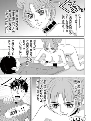 [赤坂一夫] EROSサバイバル 19_190160