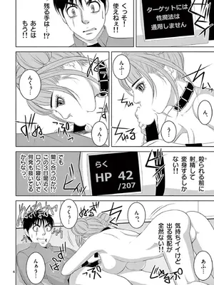 [赤坂一夫] EROSサバイバル 19_190161