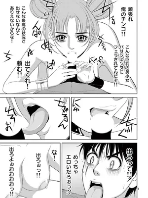 [赤坂一夫] EROSサバイバル 19_190162