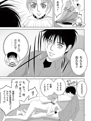 [赤坂一夫] EROSサバイバル 19_190164