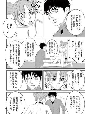 [赤坂一夫] EROSサバイバル 19_190165