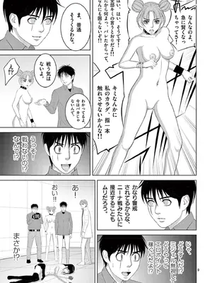 [赤坂一夫] EROSサバイバル 19_190166