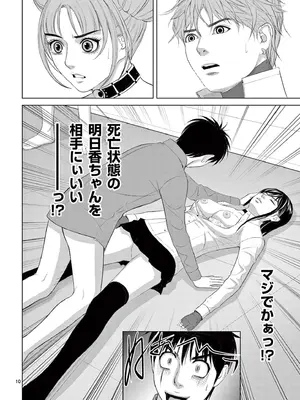 [赤坂一夫] EROSサバイバル 19_190167