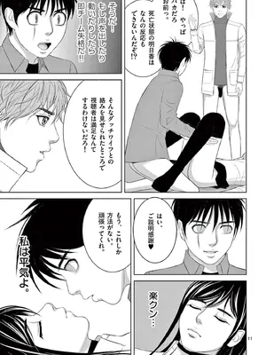 [赤坂一夫] EROSサバイバル 19_190168