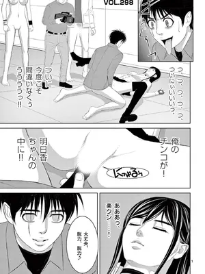 [赤坂一夫] EROSサバイバル 19_190170