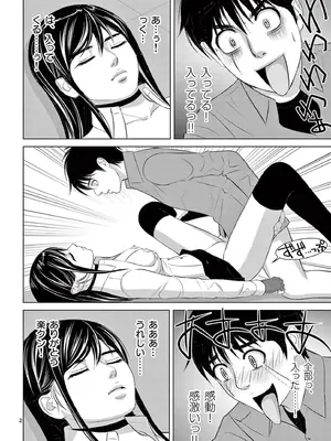 [赤坂一夫] EROSサバイバル 19_190171