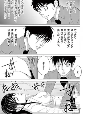 [赤坂一夫] EROSサバイバル 19_190172