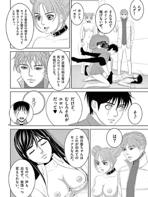 [赤坂一夫] EROSサバイバル 19_190173