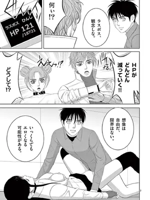 [赤坂一夫] EROSサバイバル 19_190176