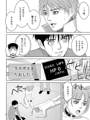 [赤坂一夫] EROSサバイバル 19_190177