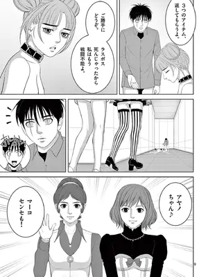 [赤坂一夫] EROSサバイバル 19_190178