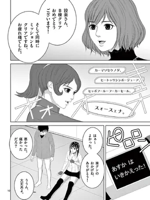 [赤坂一夫] EROSサバイバル 19_190179