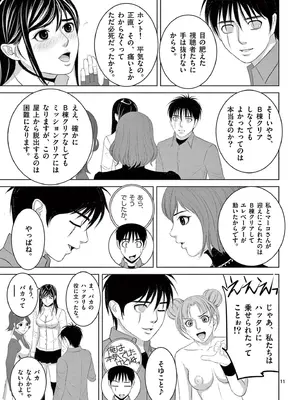 [赤坂一夫] EROSサバイバル 19_190180