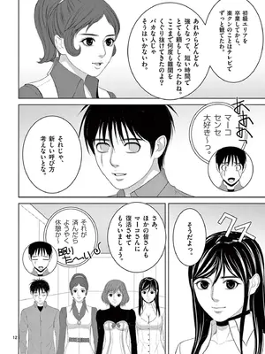 [赤坂一夫] EROSサバイバル 19_190181