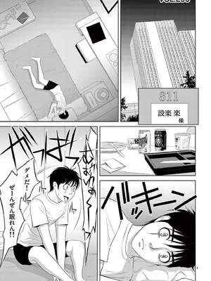 [赤坂一夫] EROSサバイバル 19_190182